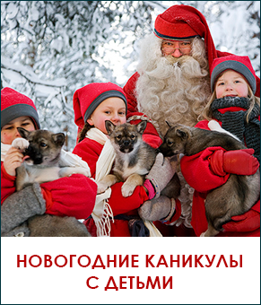 Новый год с детьми