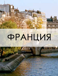 Бархатный сезон во Франции